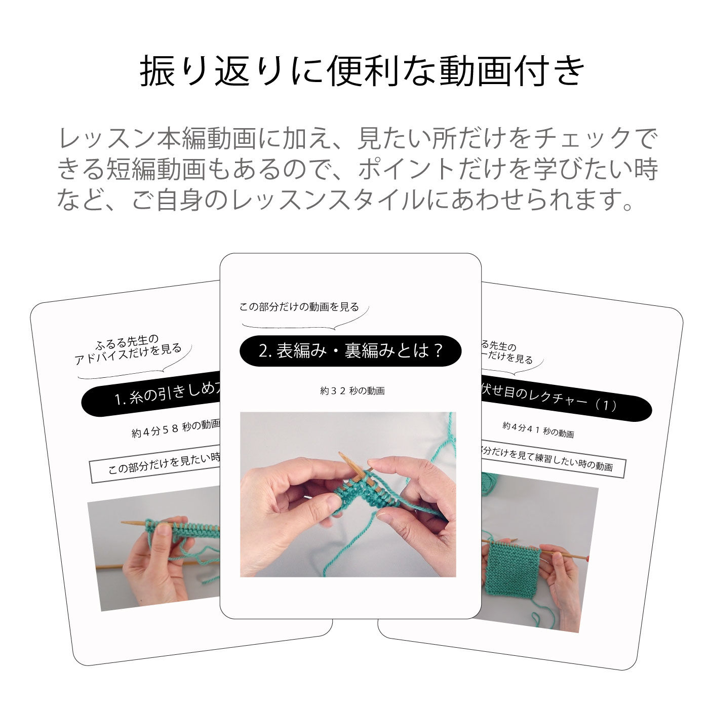 ミニツクオンライン版】「はじめてさんのきほんのき」棒針編みてとりあしとりレッスン｜ミニツクオンライン｜フェリシモ【公式通販】