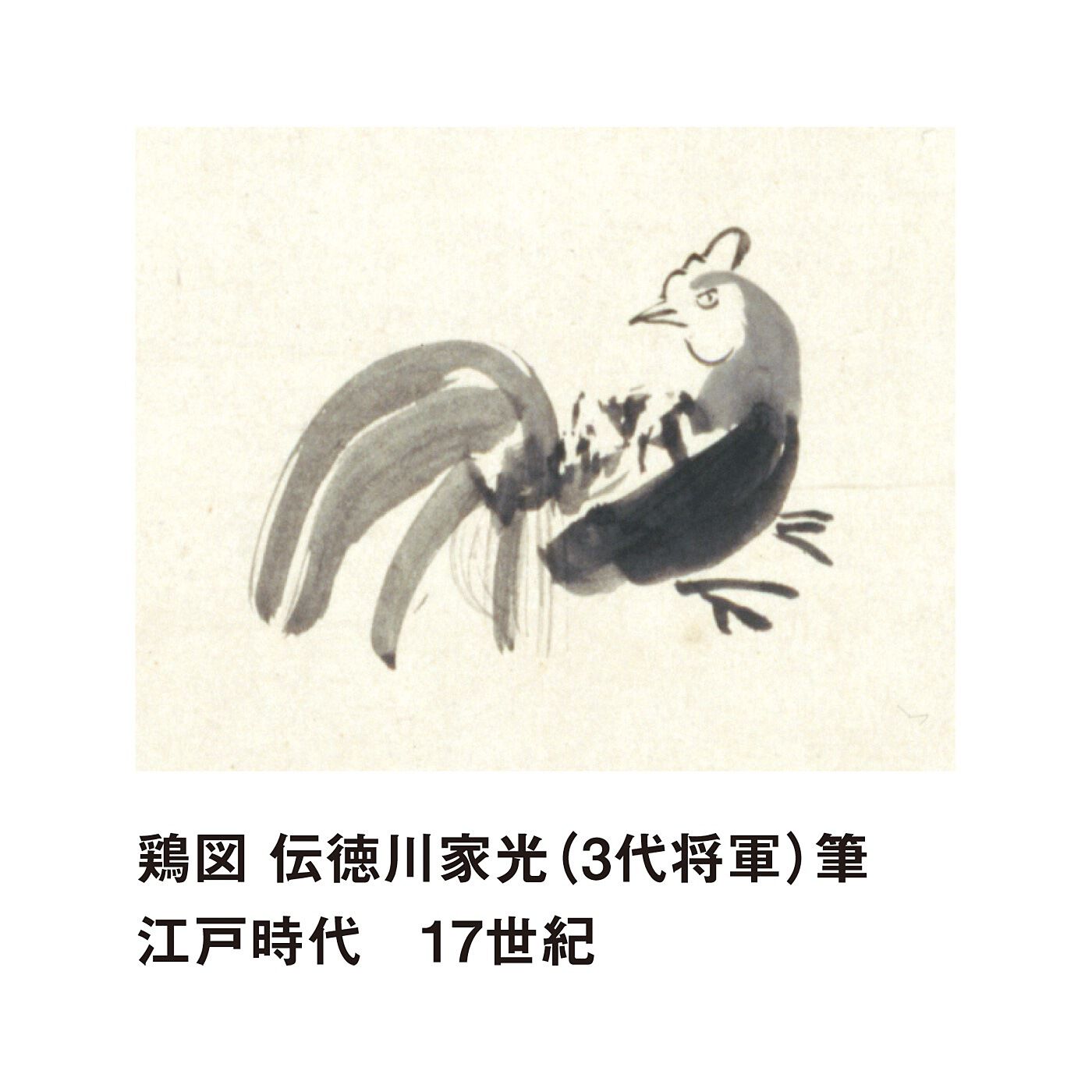 徳川美術館×ミュージアム部 上さまが描いたと伝わる ゆるかわの世界