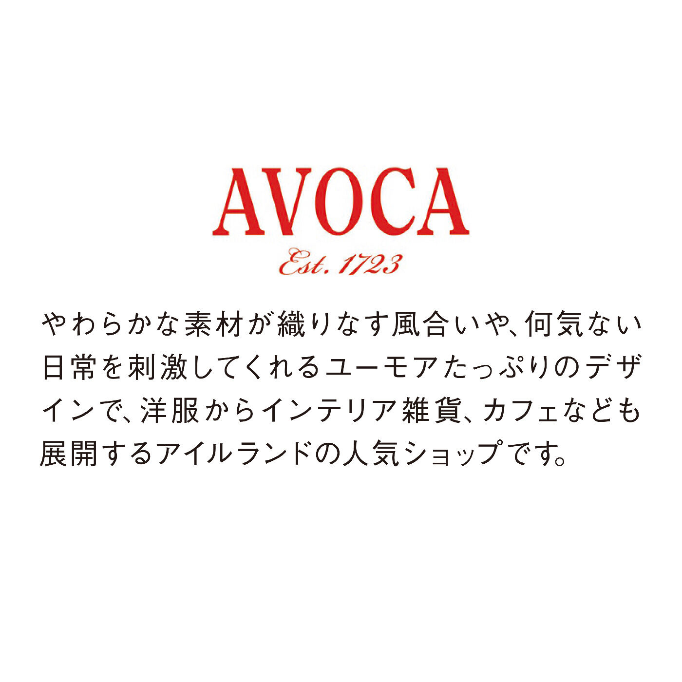 AVOCA（アヴォカ） 心からぬくもりを感じる 上質ラムウールストール