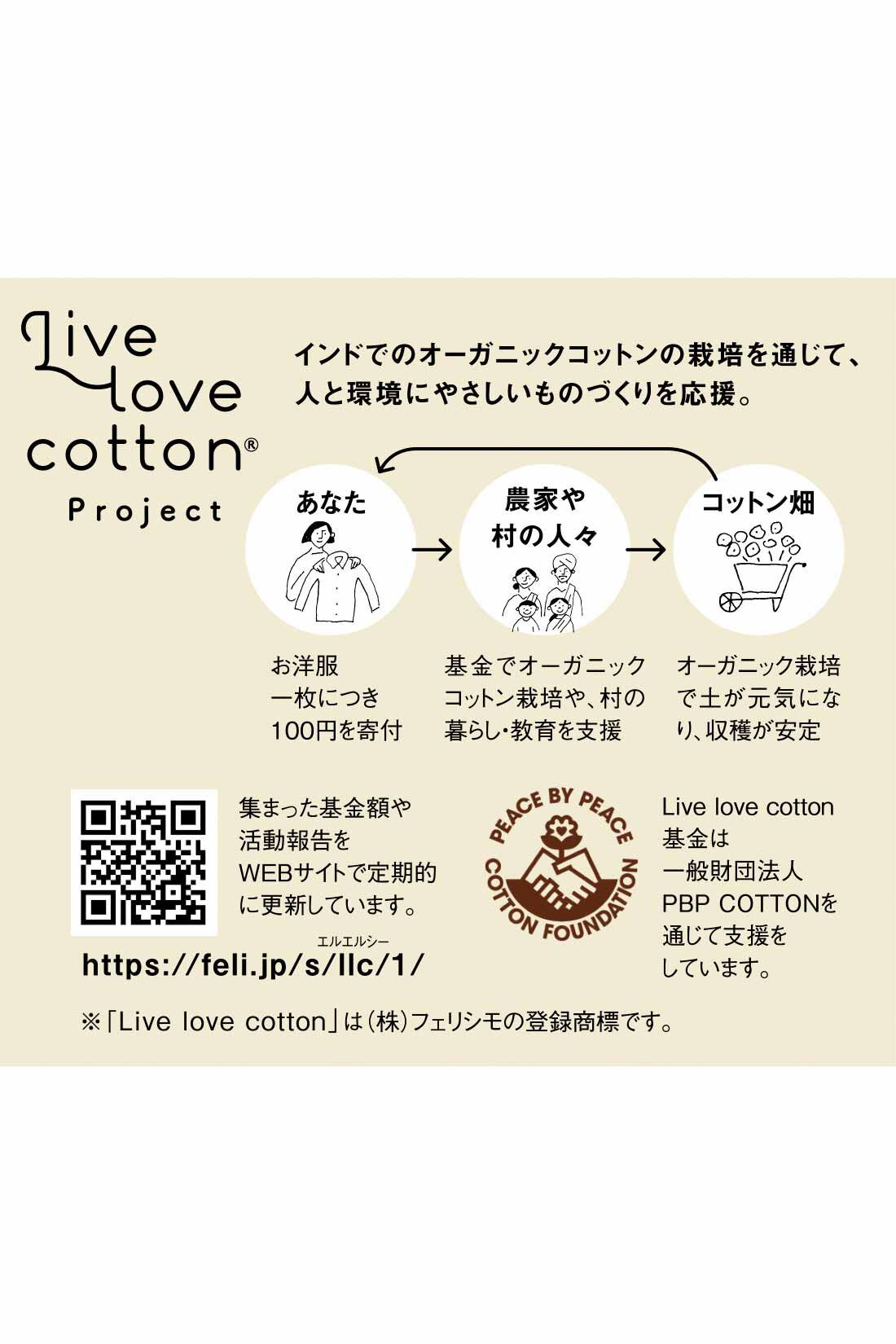 Live in  comfort|リブ イン コンフォート Live love cotton（R）プロジェクト インドと日本をつなぐ 花冠をつけた象さん刺しゅうのハーフスリーブトレーナー