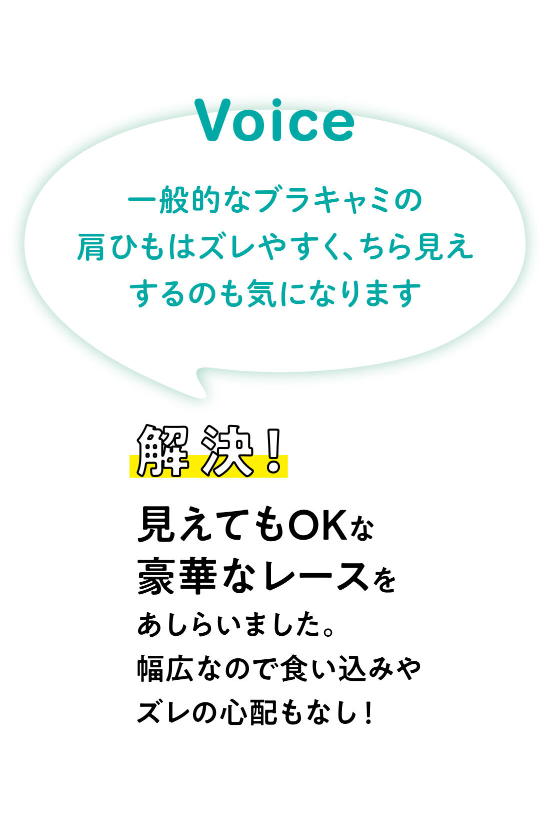 Live in  comfort|リブ イン コンフォート ゆるフィットな着心地がうれしい 伸びるやわらかレース遣いのブラトップス〈ブラック〉