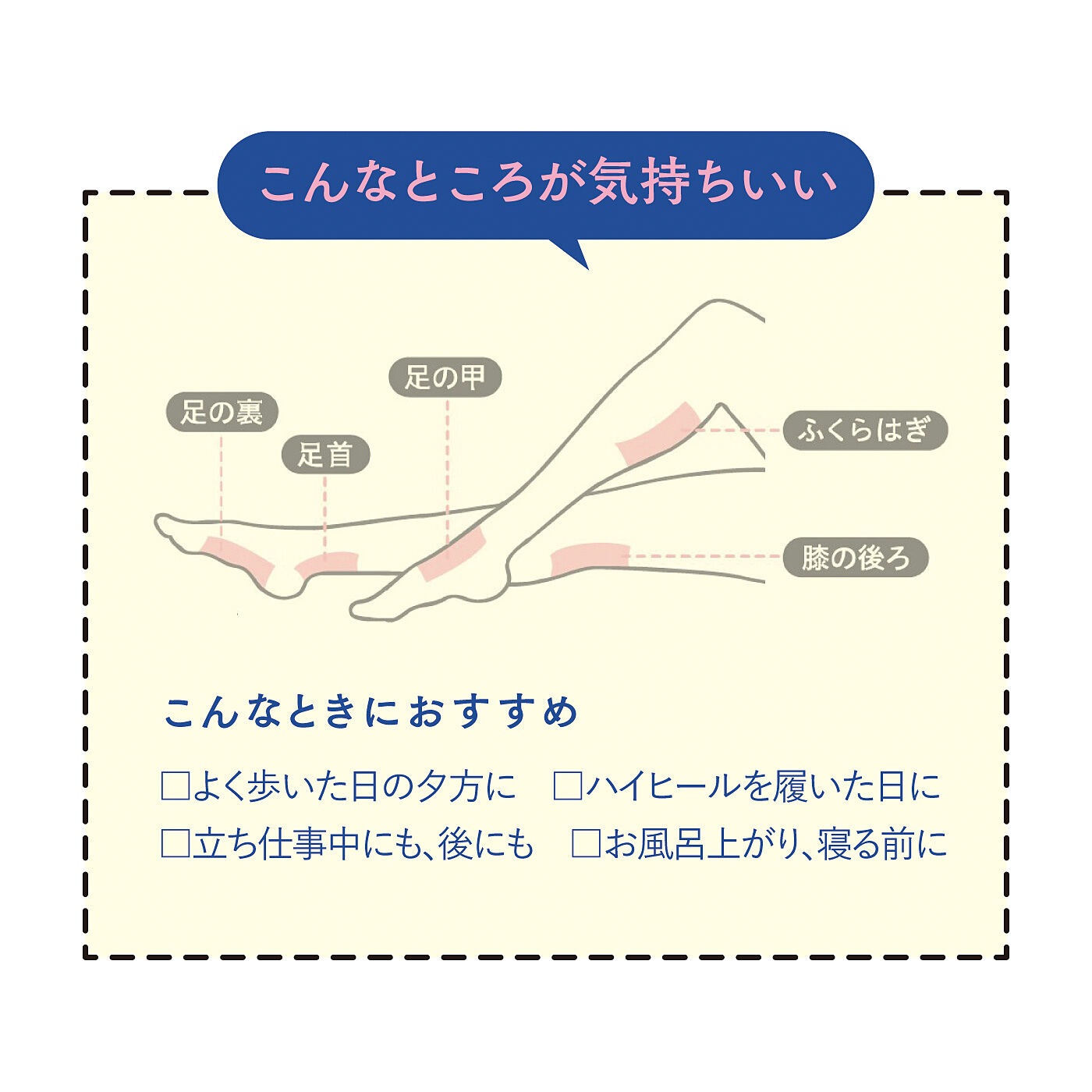 flufeel|がんばる脚に　ス～っとハーブの贈りもの リフレッシュシートめぐリフレの会