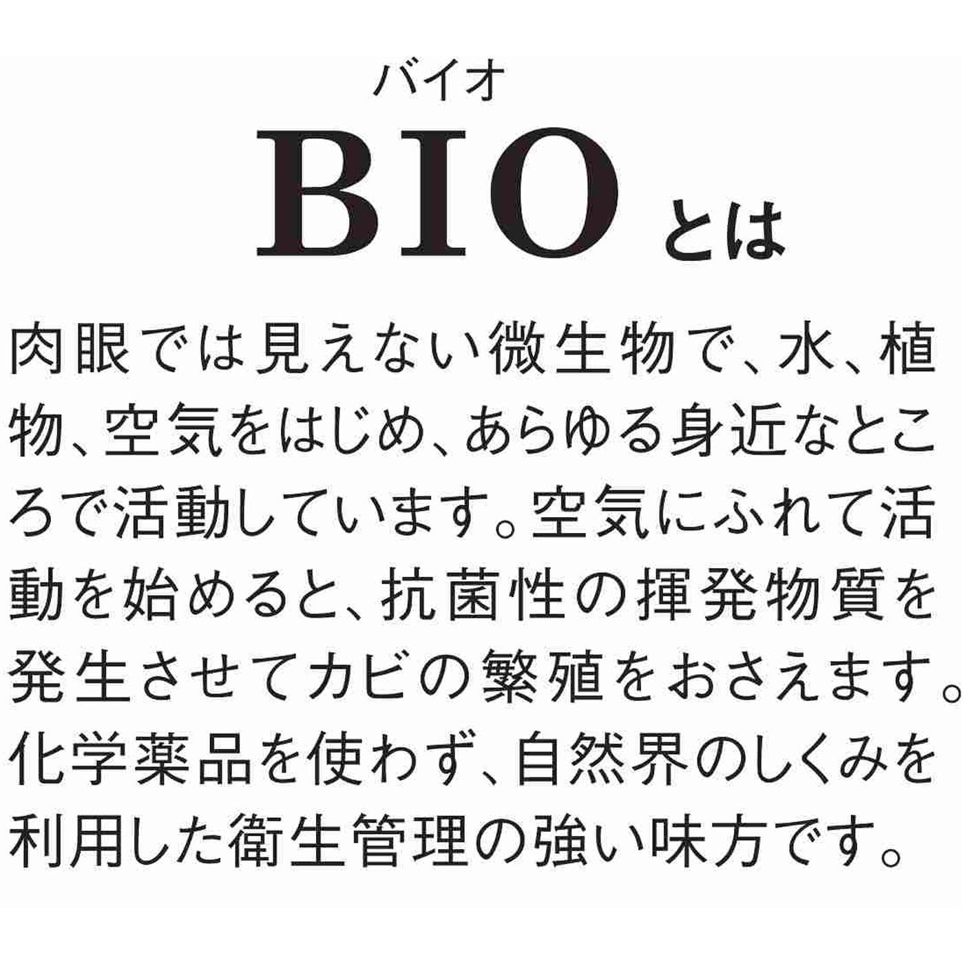 フェリシモの雑貨Kraso［クラソ］|エアコンの吸気口に貼るだけ清潔キープ　バイオのチカラ　カビ発生抑制プレートの会