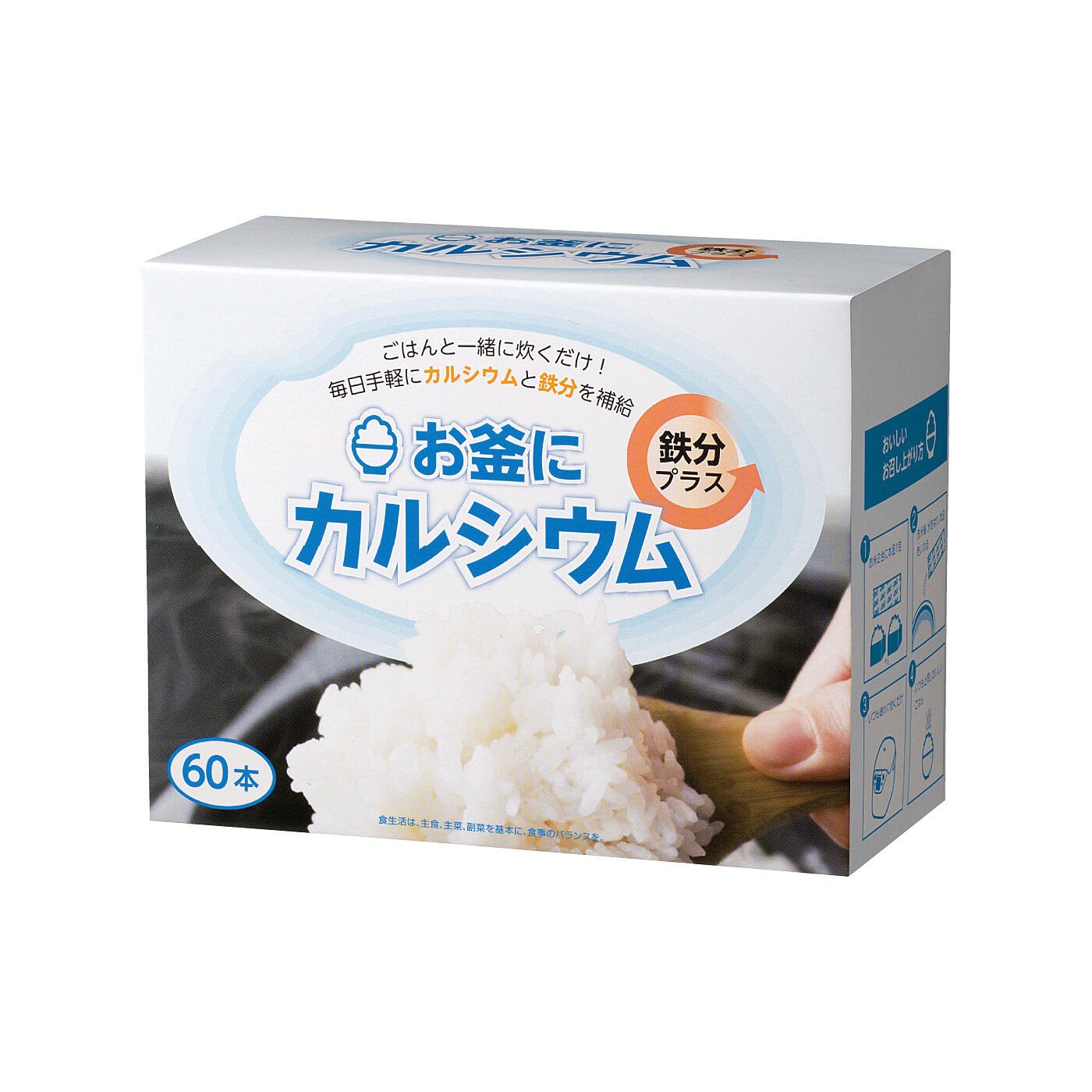 フェリシモの雑貨 Kraso|お米と一緒に炊くだけで手軽に摂れる！　お釜にカルシウム鉄分プラスパウダーの会