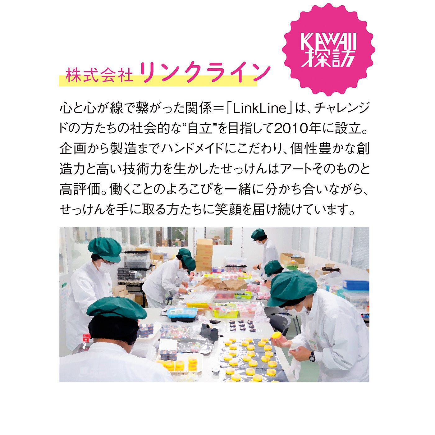 フェリシモの雑貨 Kraso|KAWAII COMPANY　洗面台にカワイイを忍ばせて　カラフルなゼリーのモンスターせっけんの会