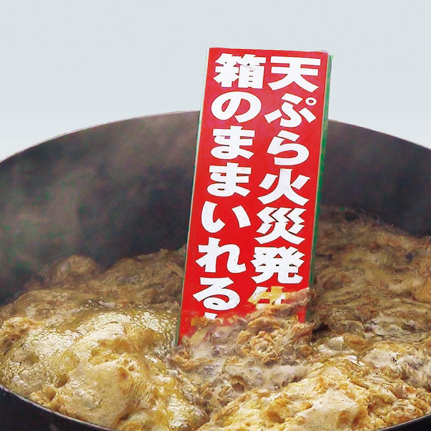 フェリシモの雑貨 Kraso|投げ込むだけで初期消火　キッチンにスタンバイ 天ぷら火災用消火器の会|約2〜5秒で瞬間消火！