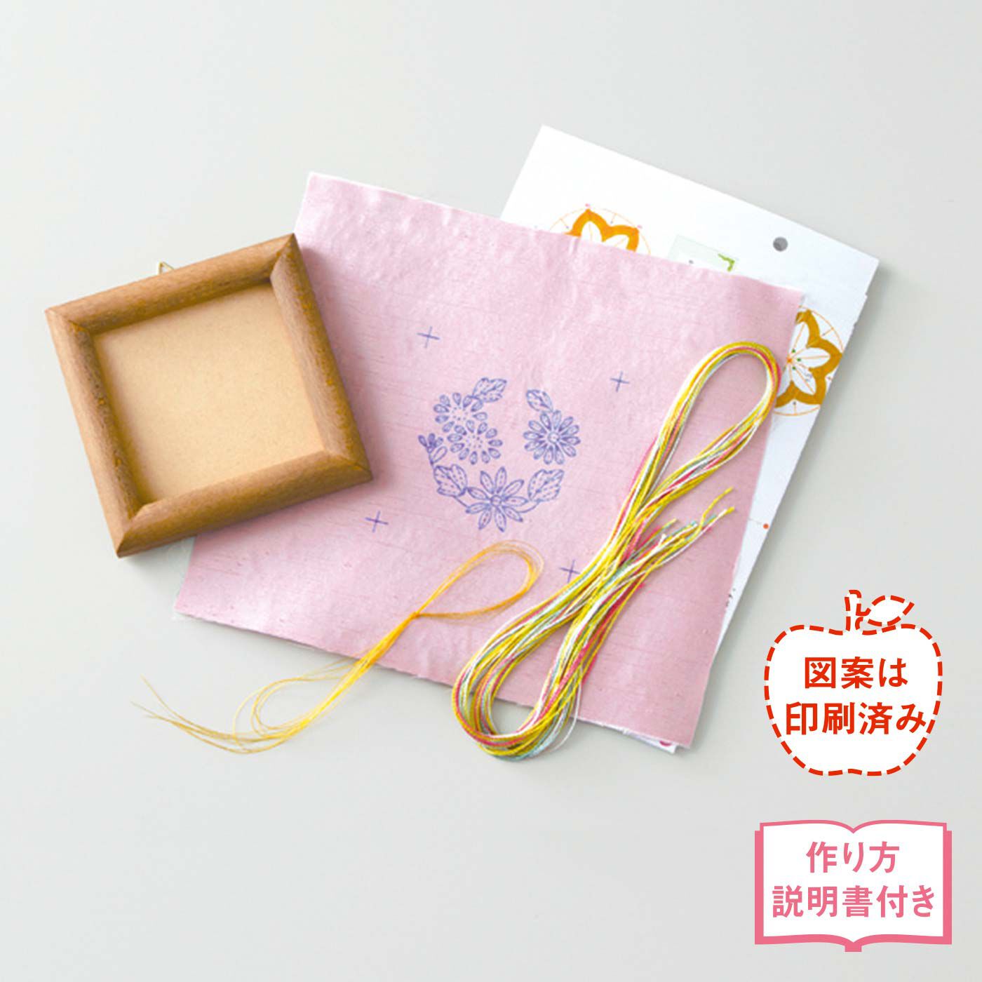 Couturier|日本刺しゅうにあこがれて　絹糸の優美な輝き文様フレームの会|●1回分のお届けキット例です。