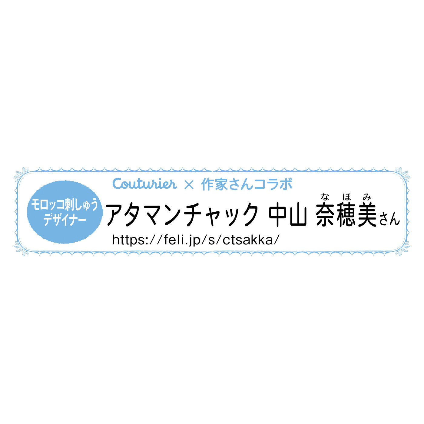 Couturier|異国の空気を感じる 裏表とも美しい フェズ刺しゅうのクロス