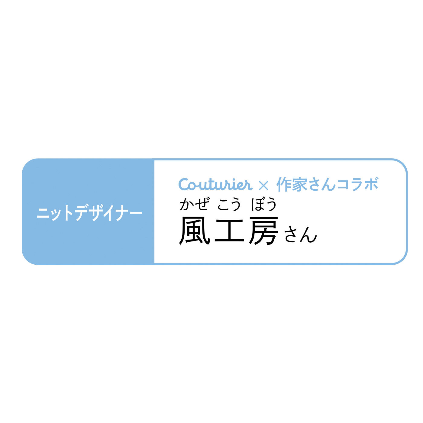 Couturier|【クチュリエクラブ会員限定】今日は何を編む？どれを履く？ アラン模様の棒針編み靴下の会