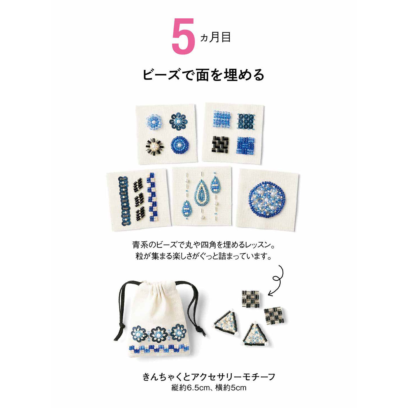 フェリシモ刺繍きほんのき6回セット生地/糸