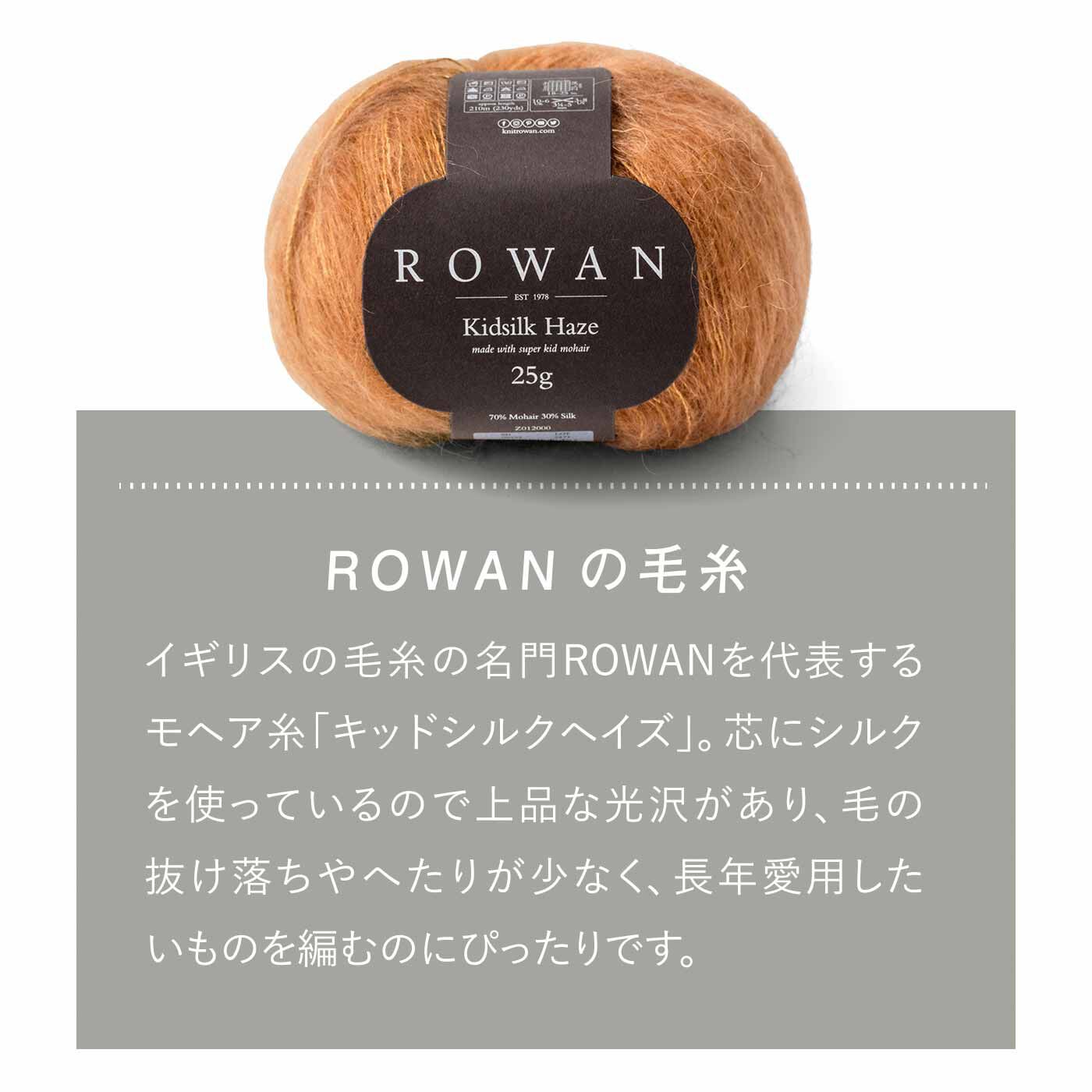 Couturier|ROWAN × amuhibi はじめてさんの「着るもの」シリーズ ふんわりカーディガン〈ピンクと金茶〉