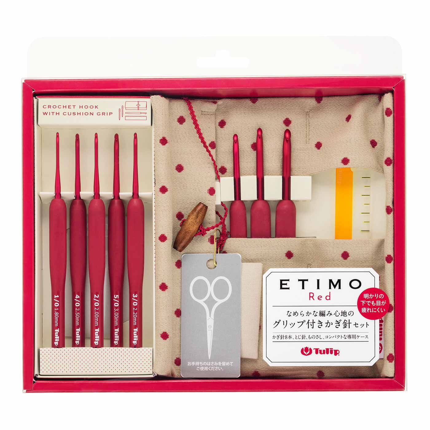Couturier|Tulip ETIMO Red（エティモ レッド） なめらかな編み心地のグリップ付きかぎ針セット|●お届けセットの一式です。