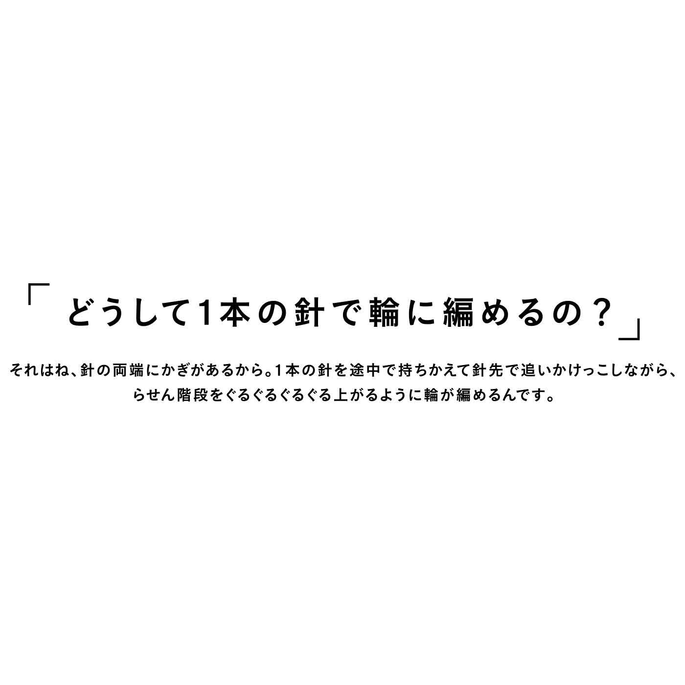 Couturier|追いかけっこしながら編む ダブルフックが楽しいアフガン編みのミトンの会