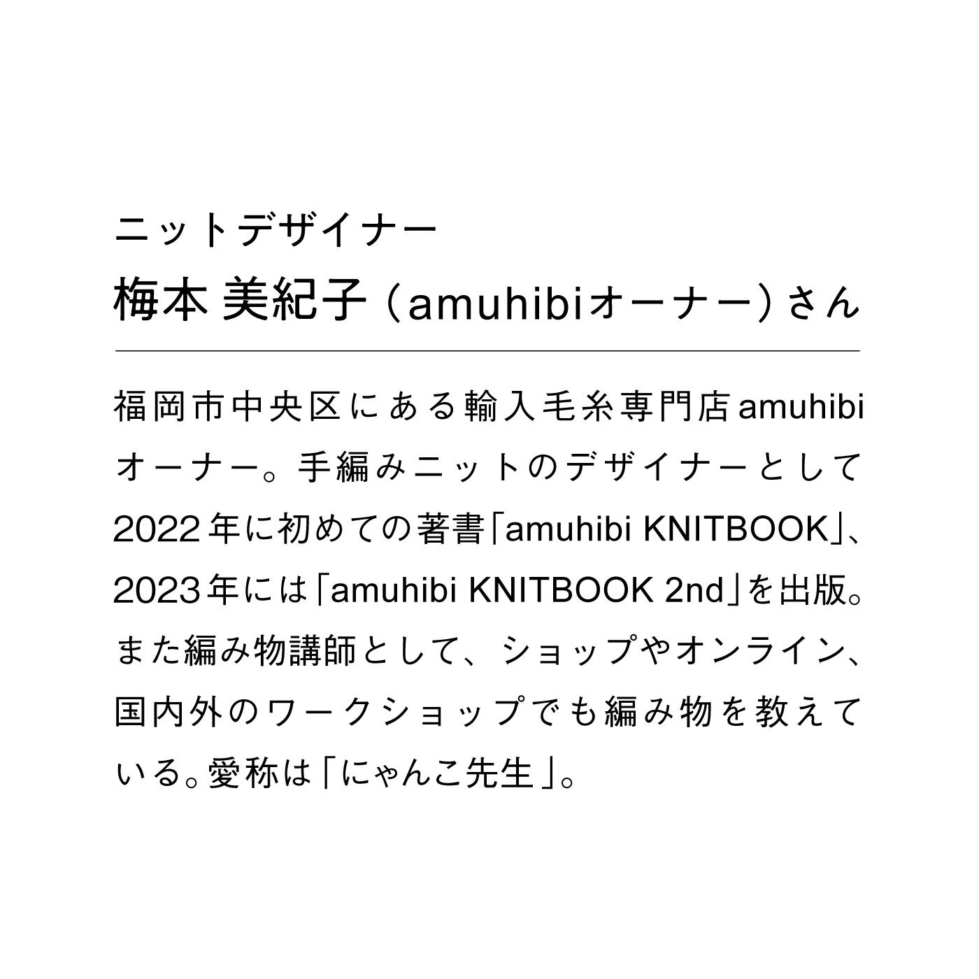 Couturier|ROWAN × amuhibi はじめてさんの「着るもの」シリーズ ふんわりカーディガン〈グレーと紺〉