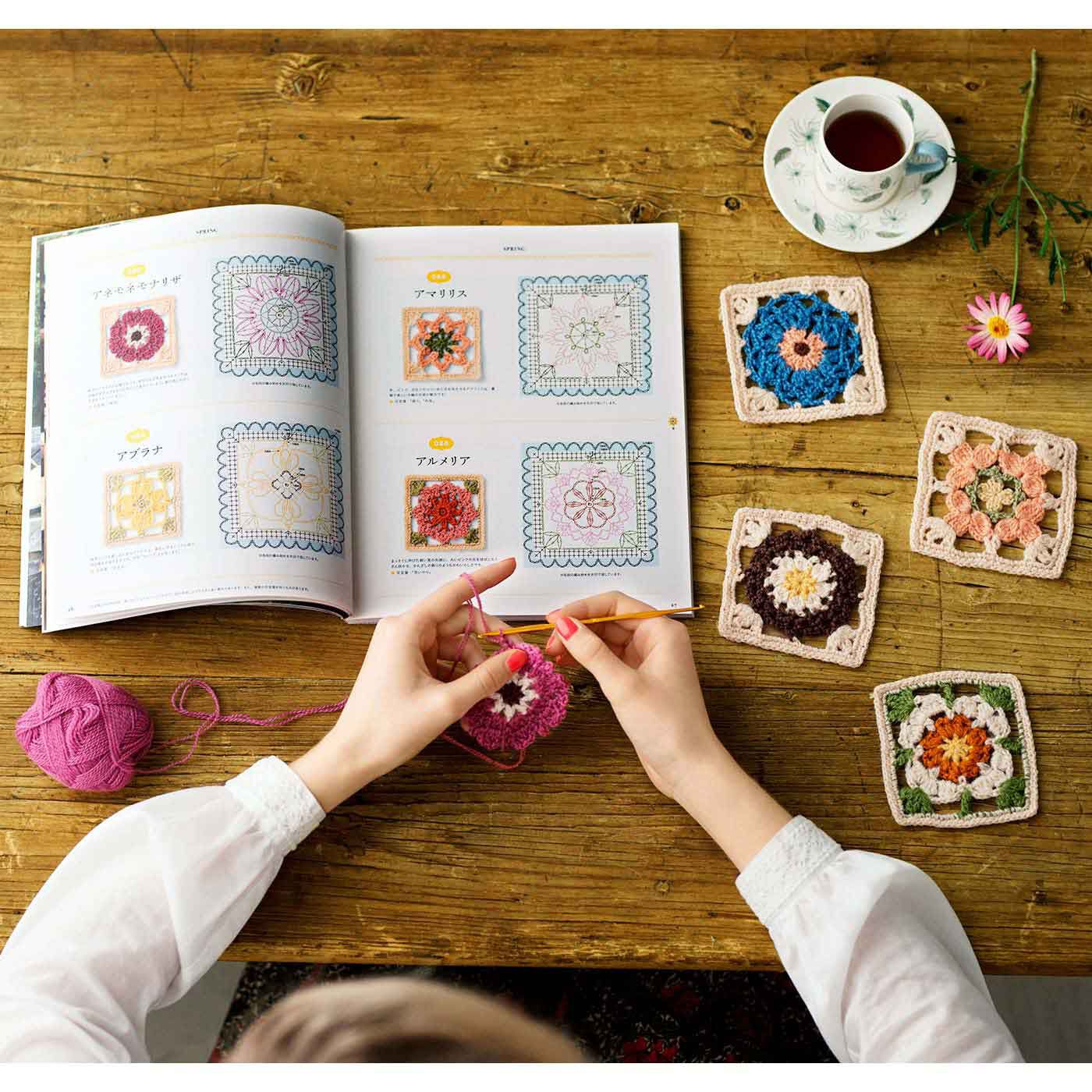 かぎ針編みで咲かせよう 200のお花モチーフ 編み図デザイン集［改訂版 