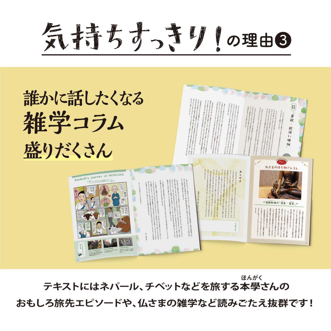 ミニツク|【タイプが選べる】スクラッチアート削仏プログラム