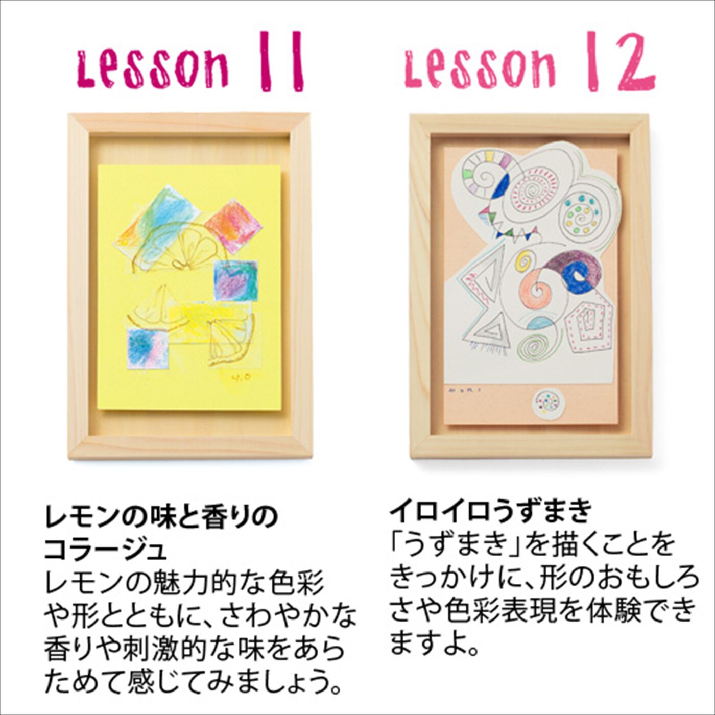 ミニツク|【タイプが選べる】脳がめざめるお絵かきプログラム　(色えんぴつ編)|左：タイプ１１　右：タイプ１２