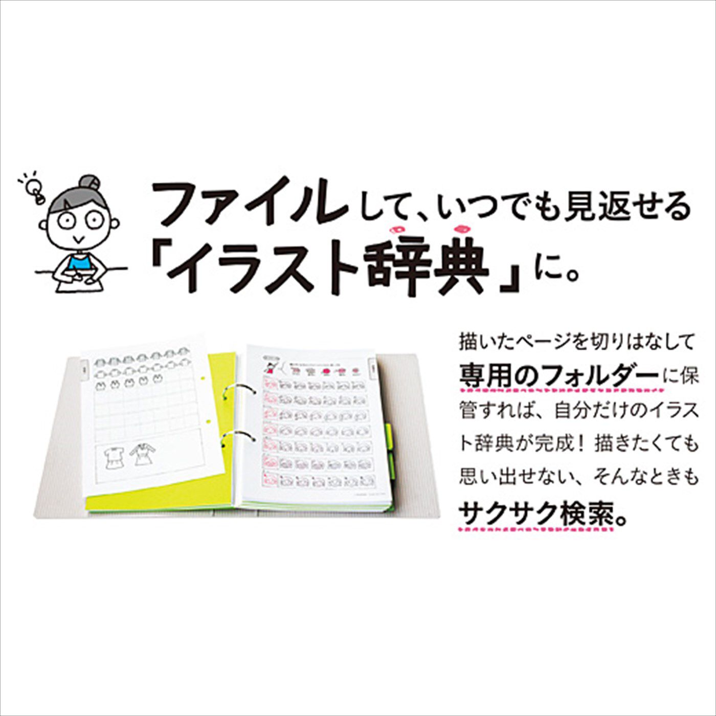 ミニツク|かわいい1000個のイラストがささっと描けるようになっちゃうプログラム［6回予約プログラム］