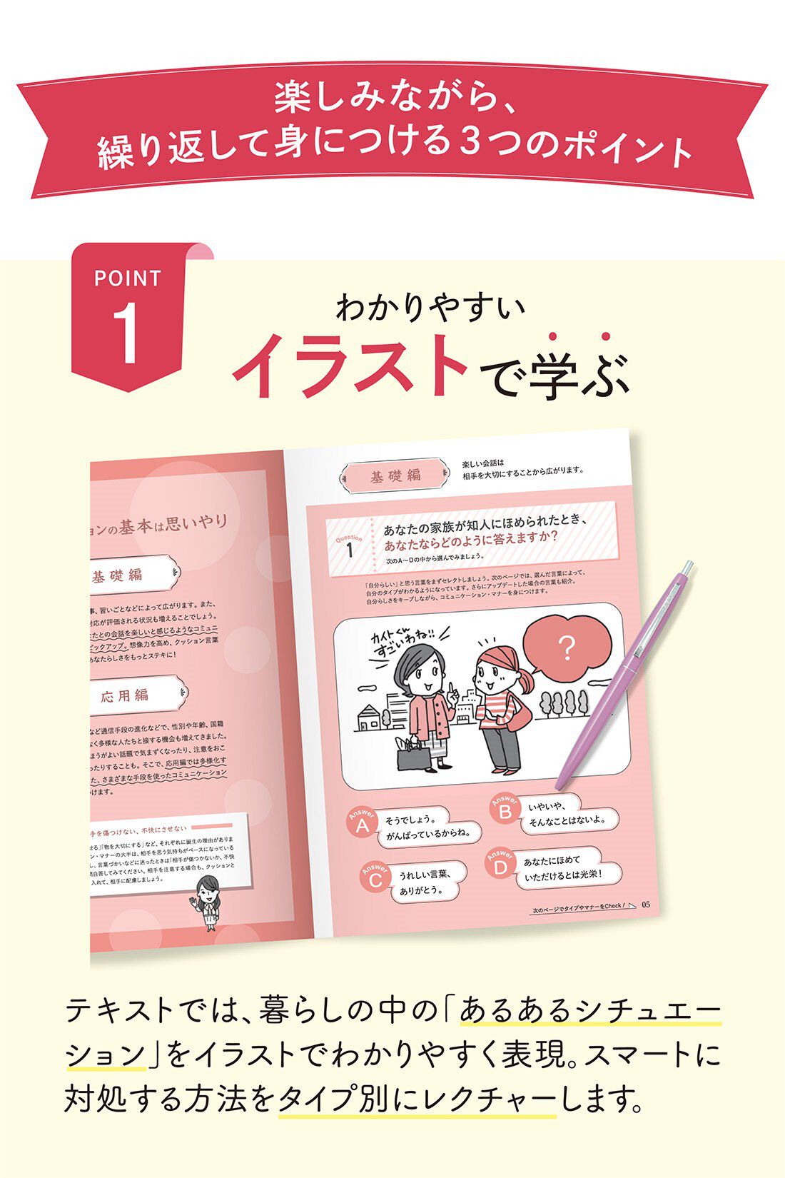 総額9,240円OFF】困ったシーンもしなやかに乗り切る 使える！ オトナのマナープログラム［12回予約プログラム］｜ミニツク｜フェリシモ【公式通販】