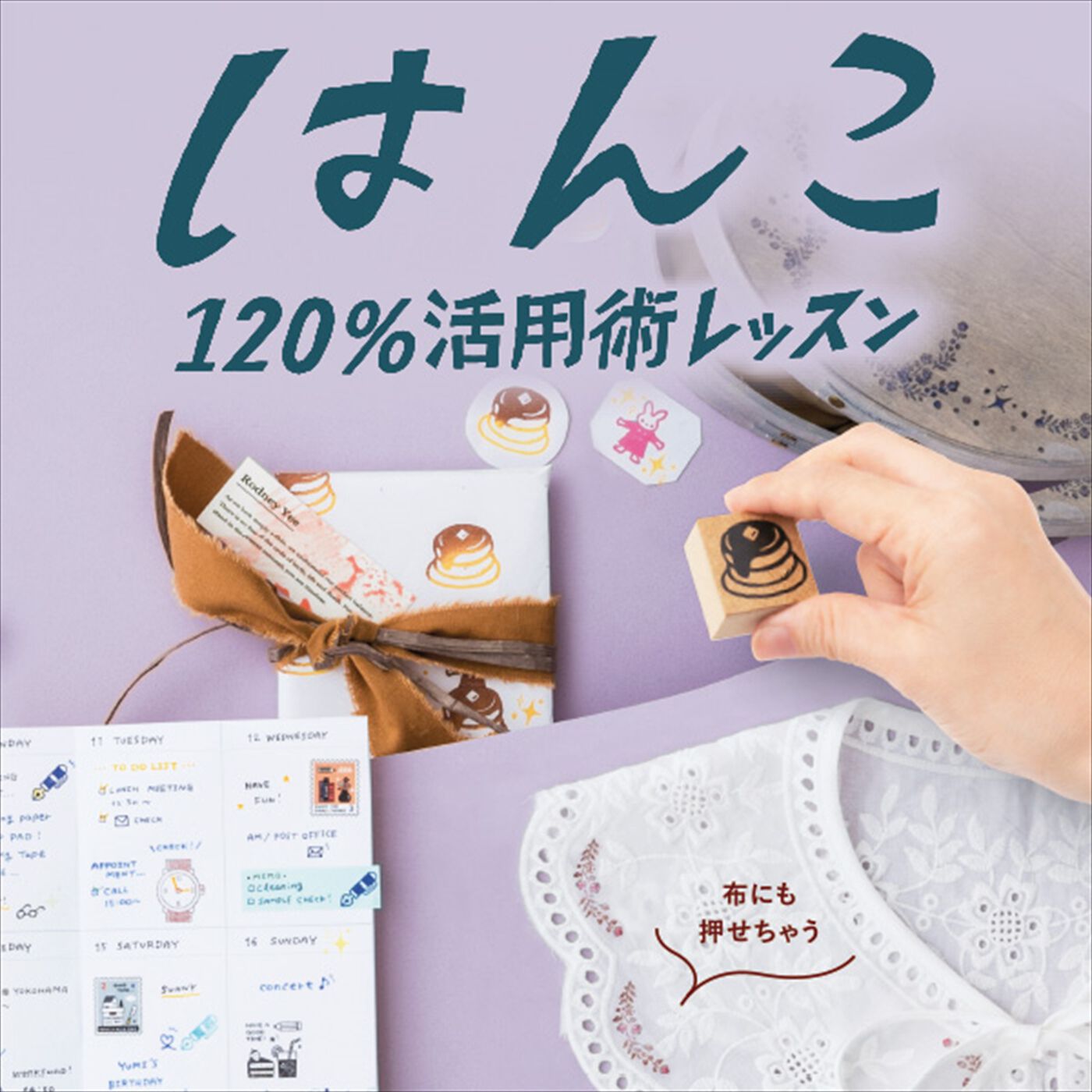 ミニツク | 【総額7,040円OFF】はんこ120％活用レッスンプログラム