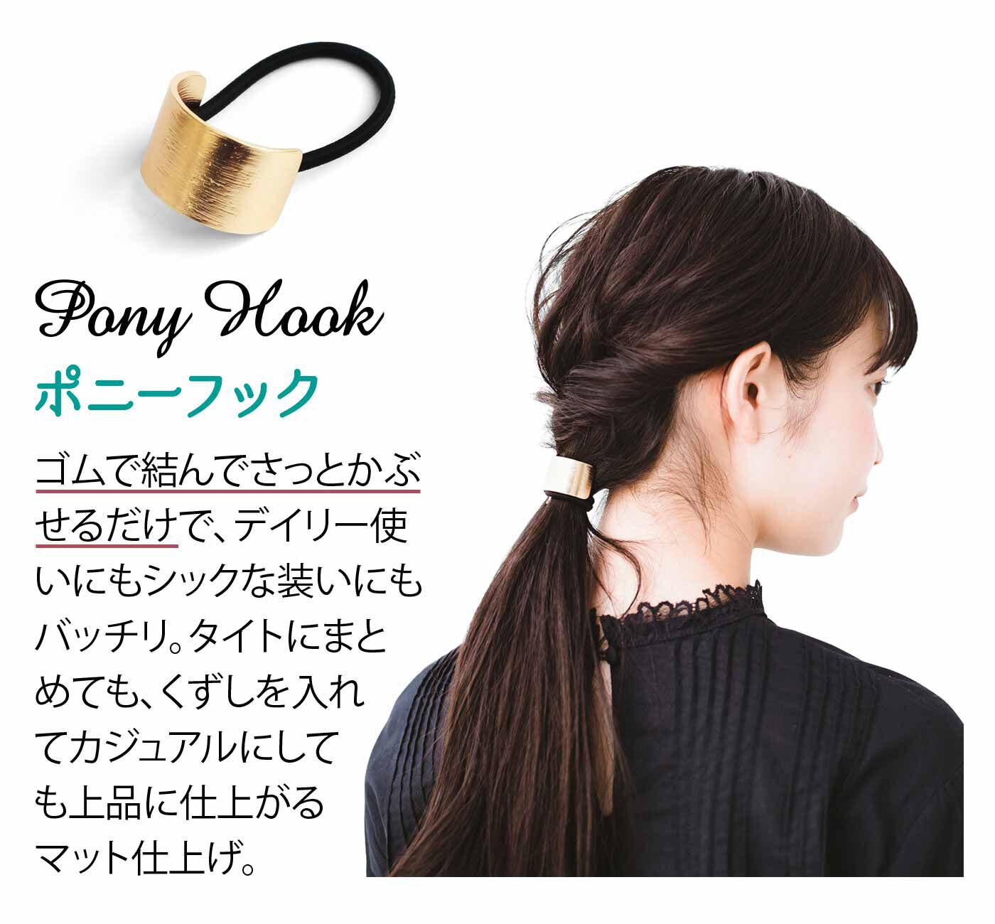 ミニツク|美容師さん監修！ 華やぐ大人のヘアアクセ