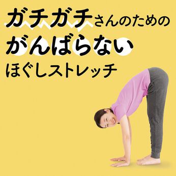 エイジング対策をはじめよう！ たんぱく質を味方につけるレッスン