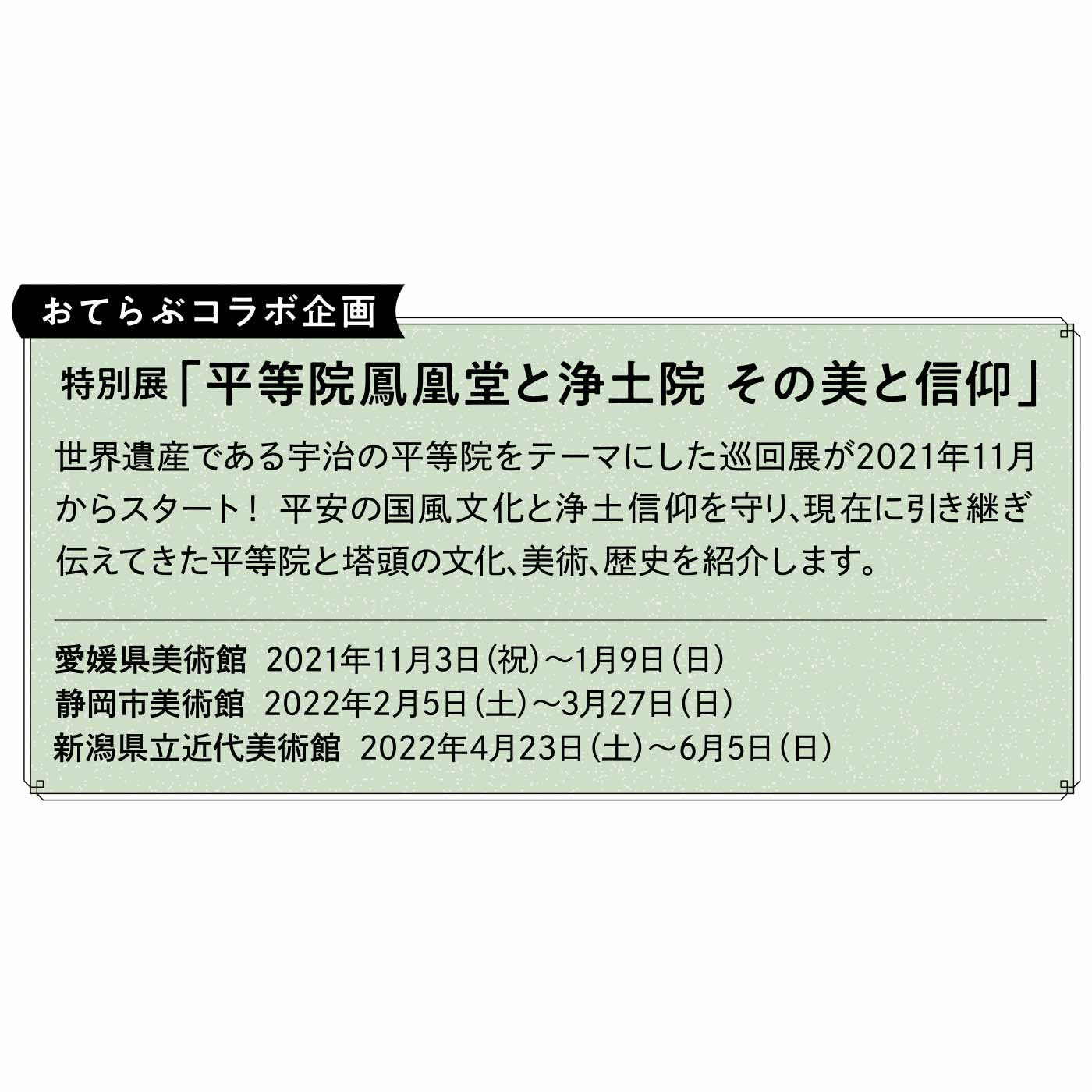 ミニツク|鳳凰が見た極楽の空 時のうつろい イヤアクセサリーの会