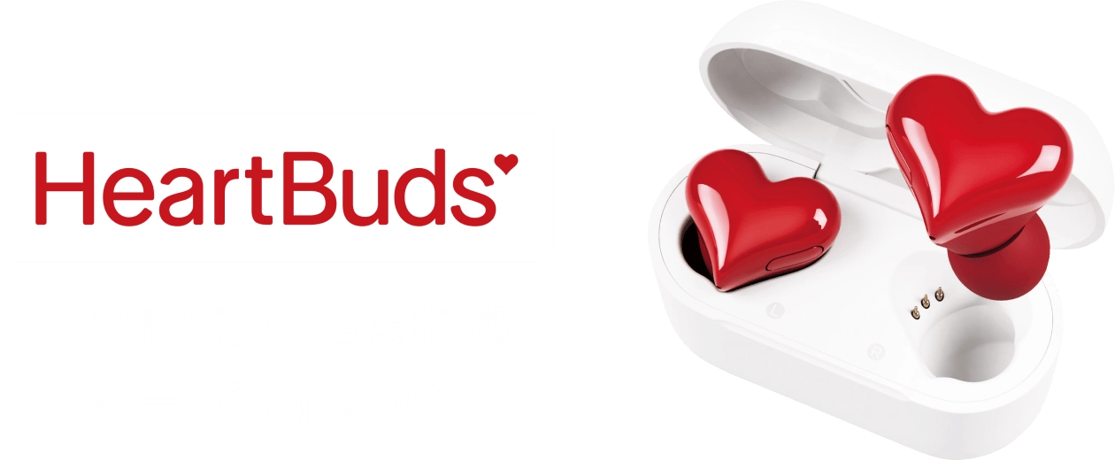 HeartBuds ソフトバンクさま提供 ハート型イヤホン