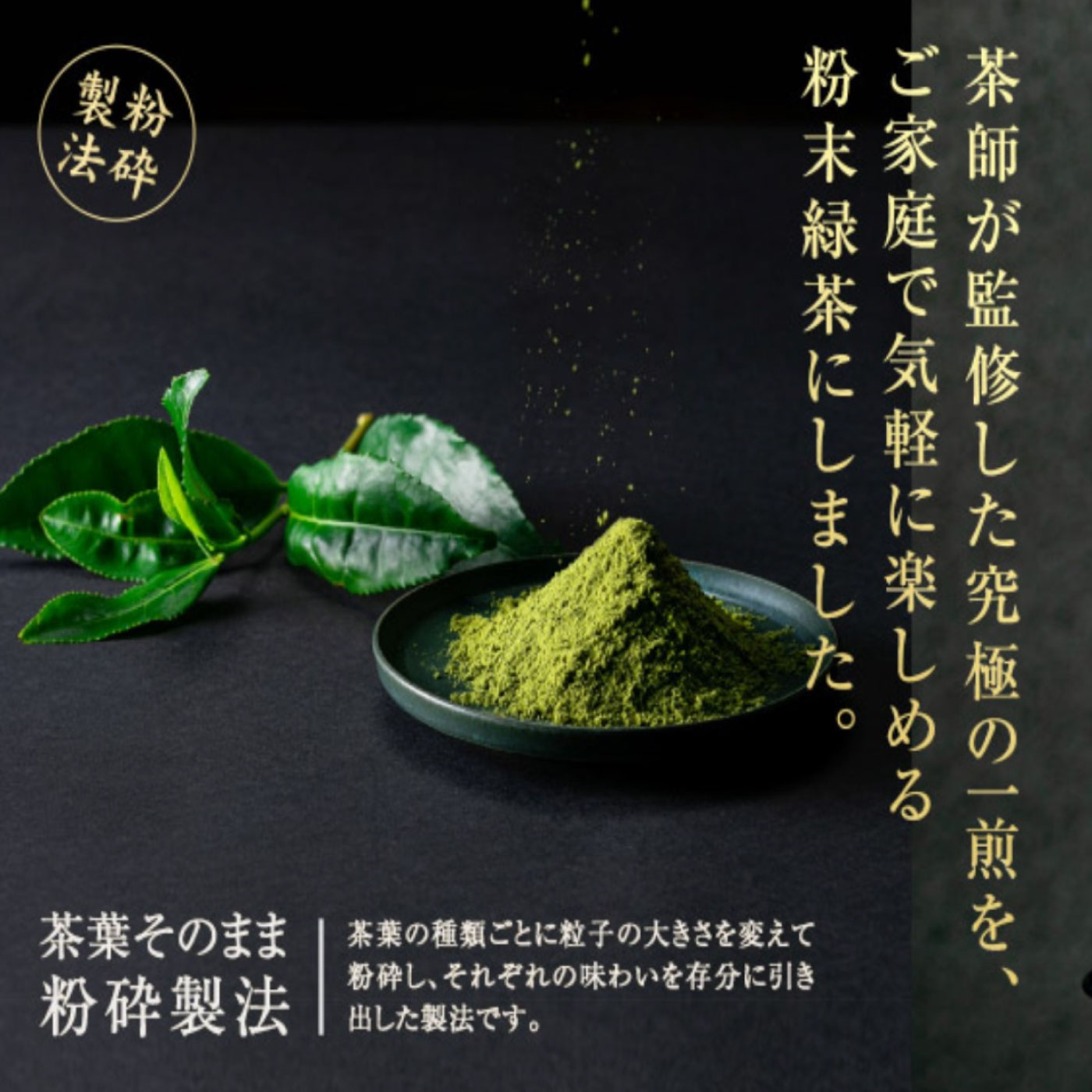 茶師 辻重行の一煎 粉末緑茶 1回分ずつ出せるオリジナルボトル付き お茶 コーヒー ジュース 飲料 食品 バイヤーセレクトの通販 フェリシモパートナーズ