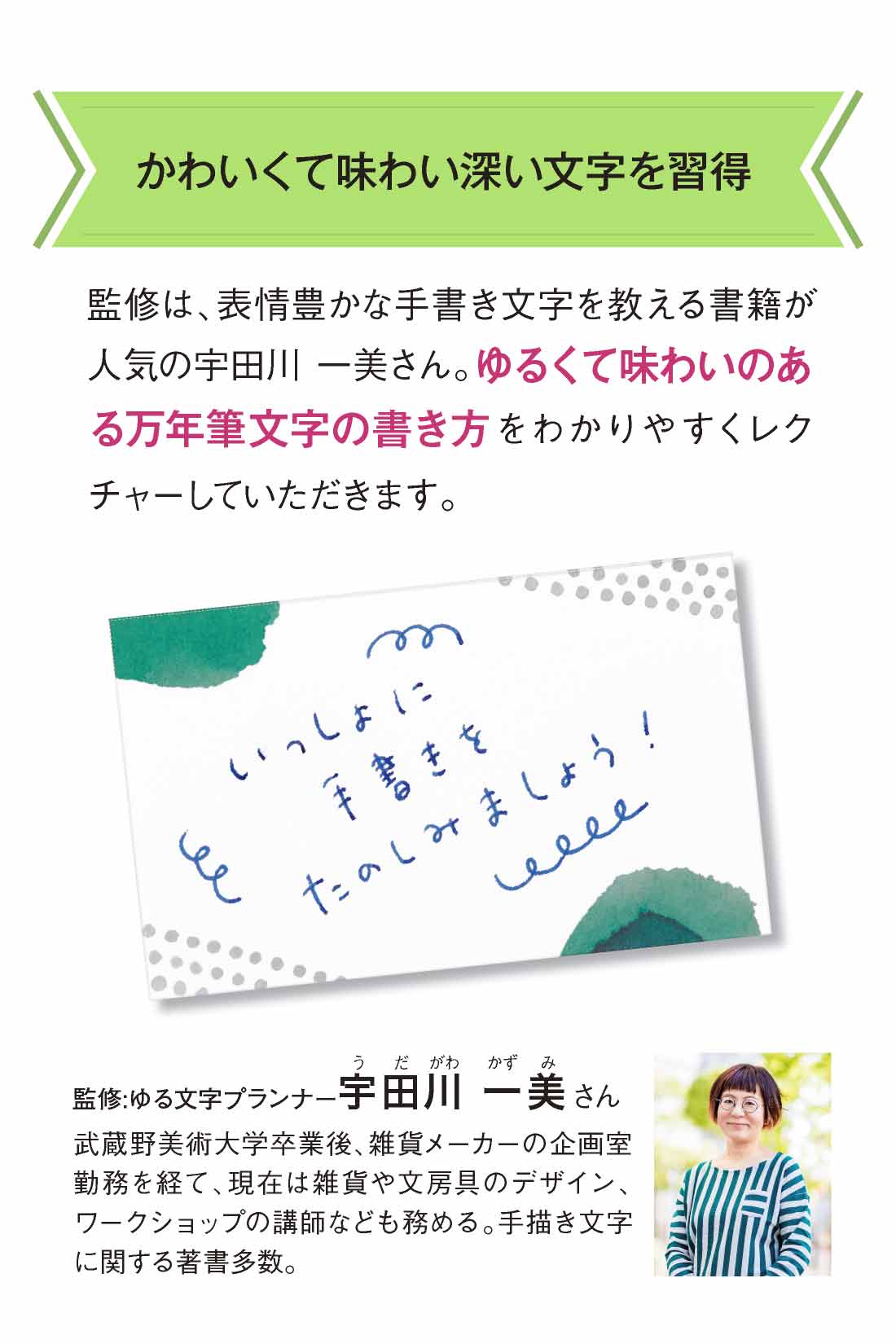 12種類の文字を楽しむ カジュアル万年筆レッスンプログラム 6回予約プログラム おうちレッスン おうちレッスン 自宅でできる大人の習い事 お稽古 趣味のレッスン講座 ミニツク 趣味と自分磨きの通信講座