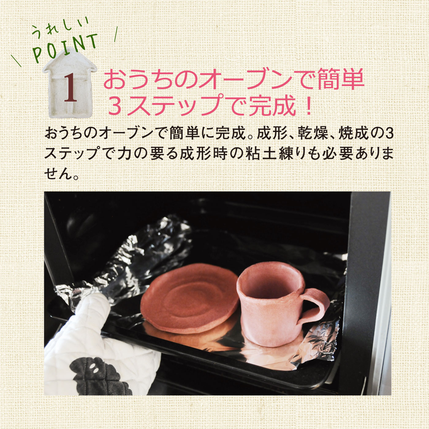 値下げ！【フェリシモ】オーブン陶芸 カフェ編 全12回分 キット