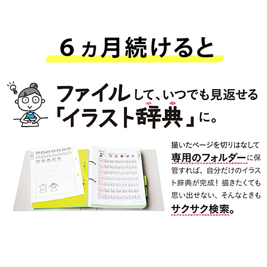 かわいい1000個のイラストがささっと描けるようになっちゃうプログラム トライアル Kitchen おうちレッスン おうちレッスン レディースファッション 雑貨のアウトレット通販 Real Stock