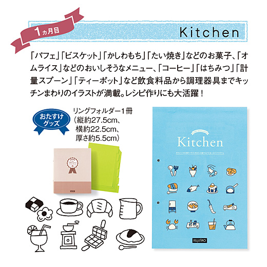 かわいい1000個のイラストがささっと描けるようになっちゃうプログラム トライアル Kitchen おうちレッスン おうちレッスン レディースファッション 雑貨のアウトレット通販 Real Stock