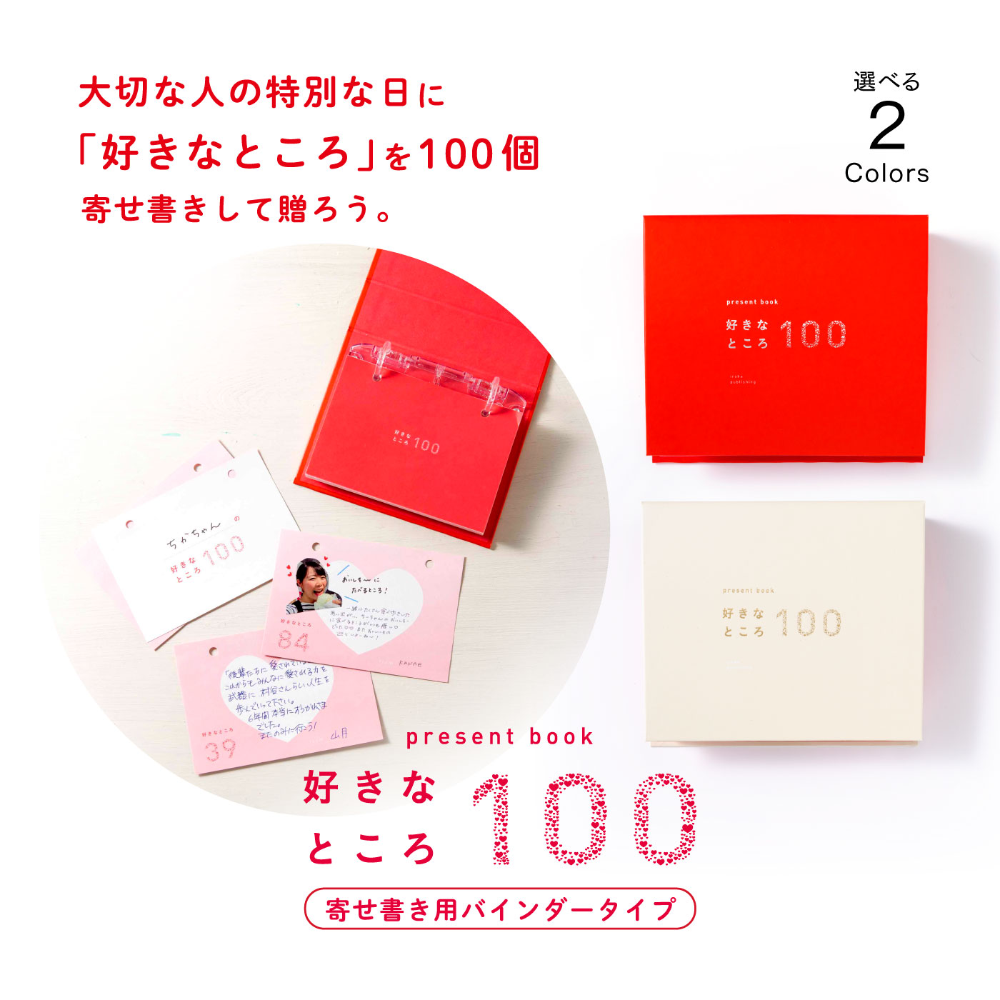 ファッション 好きなところ100 Book Present - 住まい/暮らし/子育て