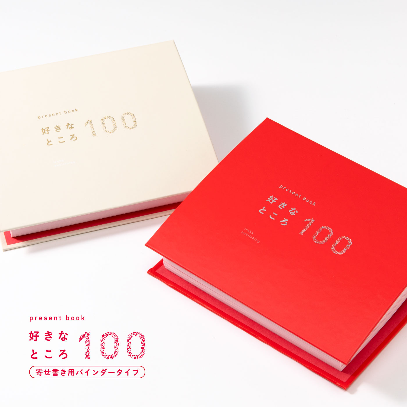 Present Book 好きなところ100 寄せ書き 用バインダータイプ その他文房具 事務用品 文房具 事務用品 ステーショナリー バイヤーセレクトの通販 フェリシモパートナーズ