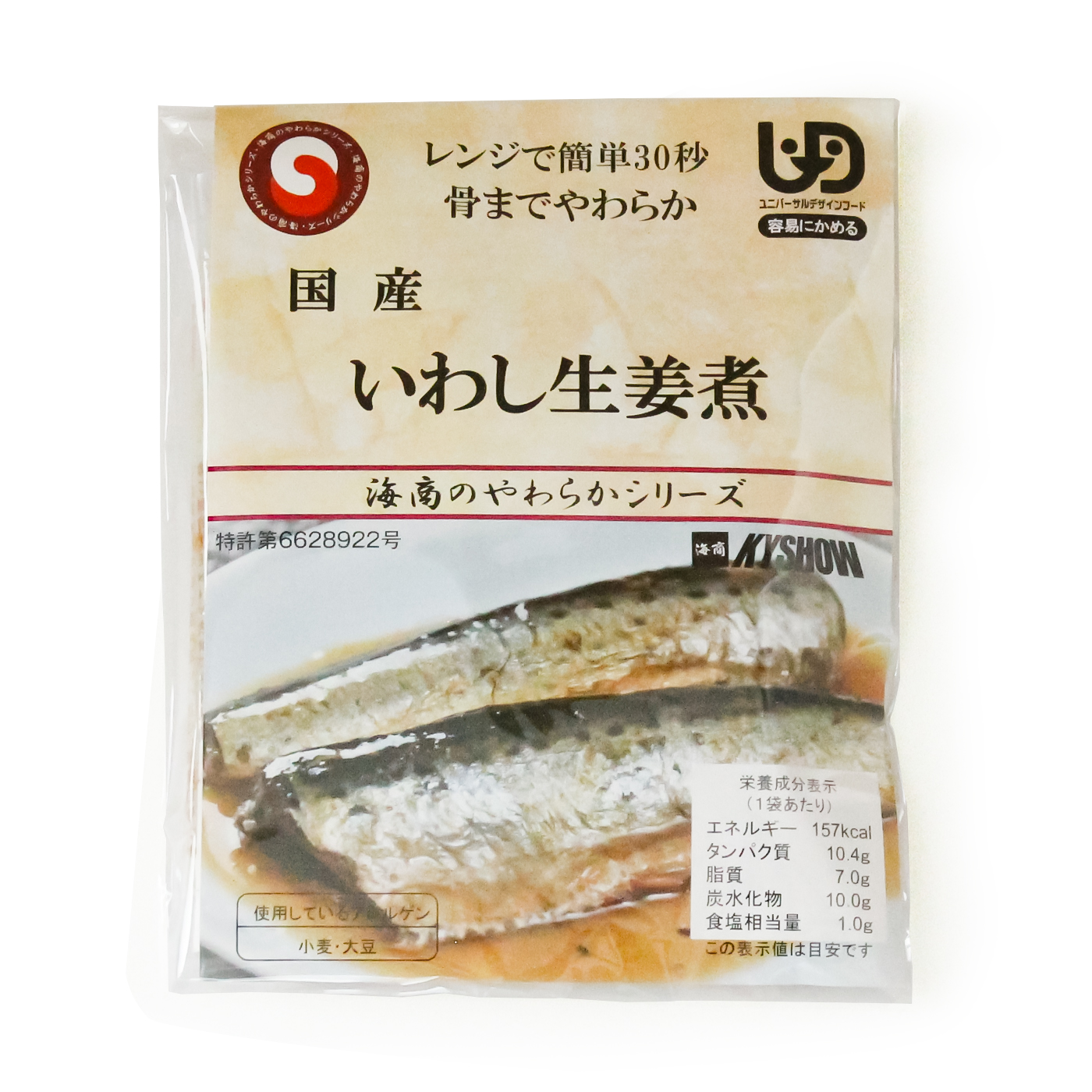 家食生活応援 レンジで簡単 やわらかお魚８個セット その他 食品 Jr西日本とのご当地の産地直送通販 Efj Market