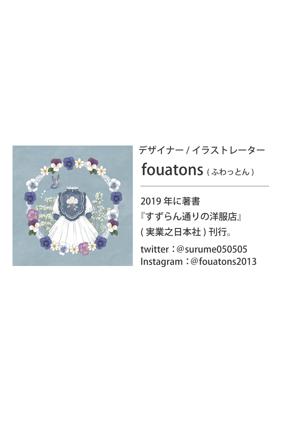 魔法部×fouatons ピンチはチャンス 勝利の祝祭ワンピース｜その他