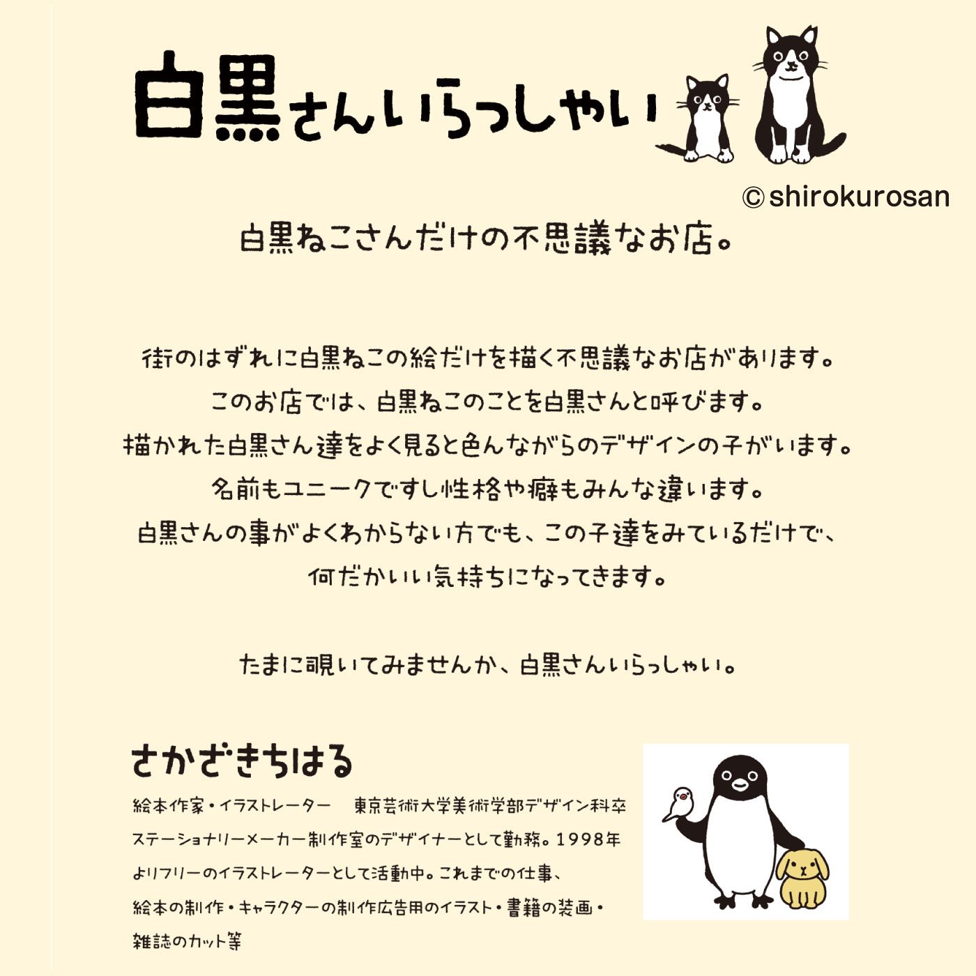 白黒さんいらっしゃい てんちゃんお絵かき エコバッグ エコバッグ バッグ バッグ 財布 靴 バイヤーセレクトの通販 フェリシモパートナーズ