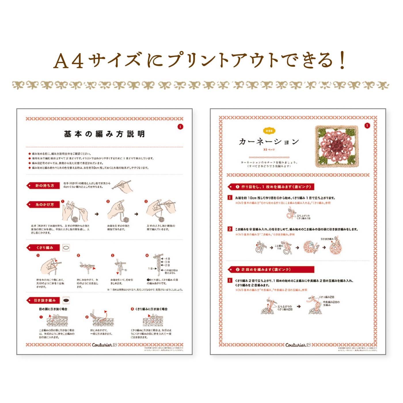 かぎ針編みで咲かせよう 0のお花モチーフ 編み図 デザイン集 その他手芸 手づくりキット 手芸 手づくりキット 手芸 手づくりキット ハンドメイド雑貨の通販 Couturier クチュリエ