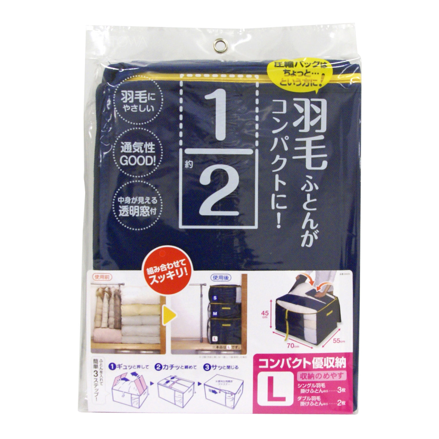 圧縮パックを使わず 羽毛ふとんをやさしく収納 コンパクト優収納 L の会 収納 整理 収納 整理 インテリア 生活雑貨 バイヤーセレクトの通販 フェリシモパートナーズ