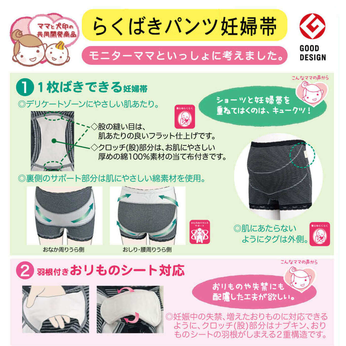 犬印本舗 らくばきパンツ妊婦 帯 パンツタイプ チャコールグレー その他レディースファッション レディースファッション マタニティウェア マタニティ雑貨 フェリシモmama