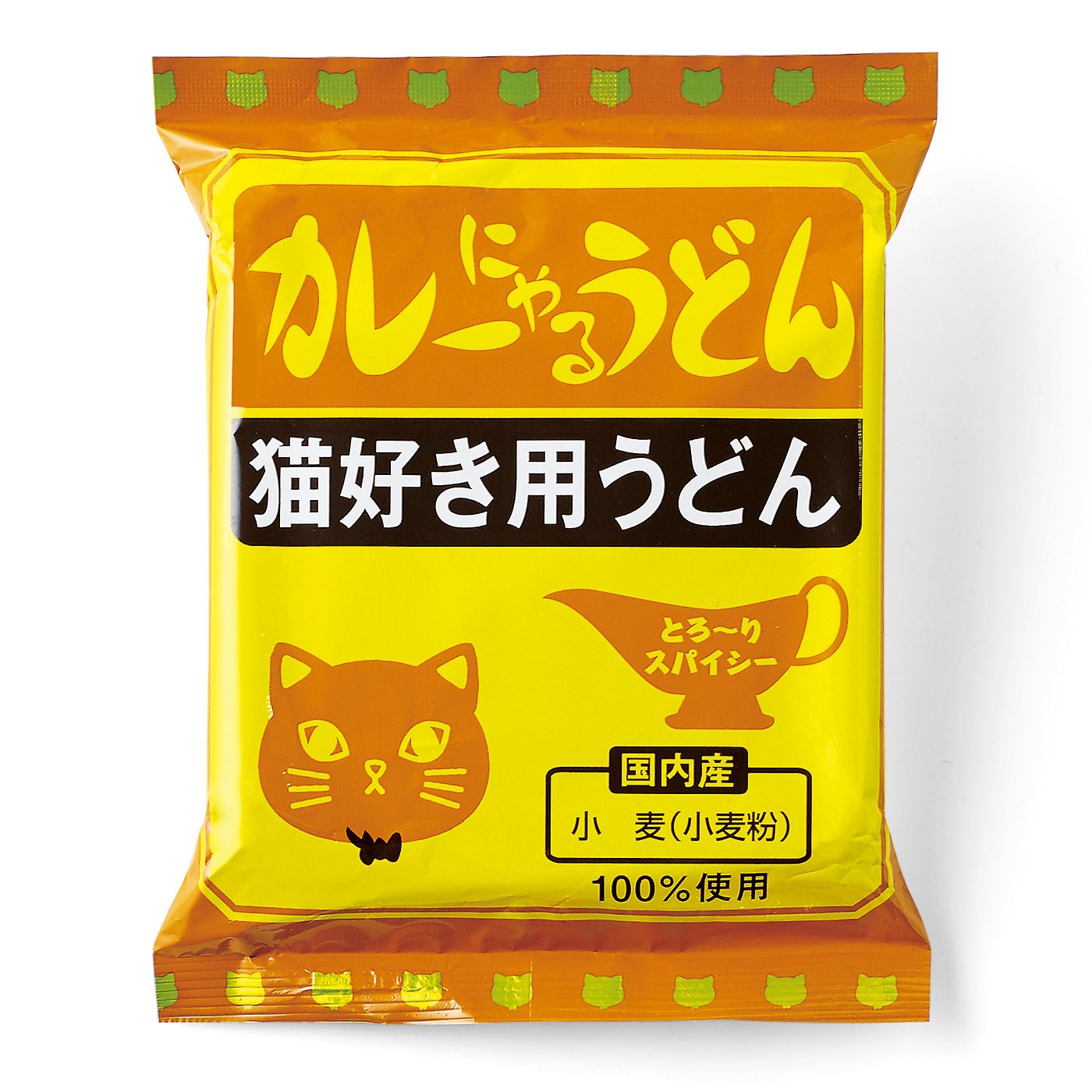 猫好き用うどん カレーにゃるうどんの会 ごはん パン めん 食品 猫好きの猫グッズ 猫雑貨の通販 コミュニティ フェリシモ猫部