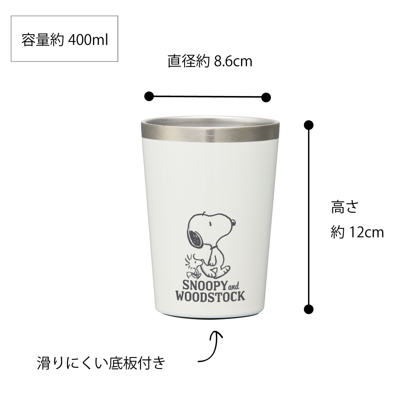 コンビニコーヒータンブラーｍサイズ スヌーピー その他食器 食器類 キッチン雑貨 バイヤーセレクトの通販 フェリシモパートナーズ