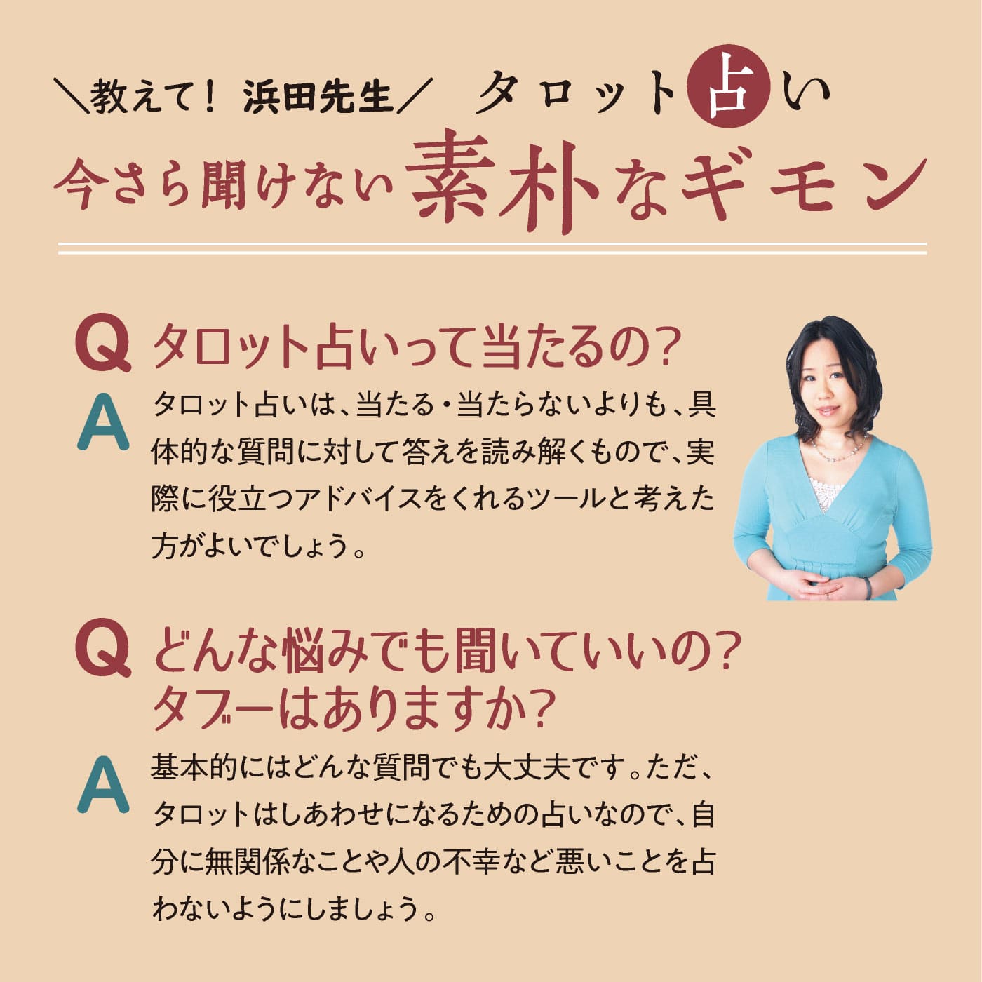 運も未来も人間関係も 日常で使える前向き占い タロットカードレッスンプログラム ６回予約プログラム おうちレッスン おうちレッスン 自宅でできる大人の習い事 お稽古 趣味のレッスン講座 ミニツク 趣味と自分磨きの通信講座