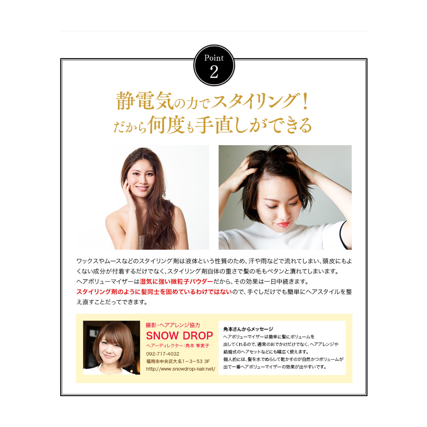 Joel Warren 微粒子パウダーで髪ふんわりヘアボリューマイザー ヘアケア 美容グッズ 美容 健康 バイヤーセレクトの通販 フェリシモパートナーズ