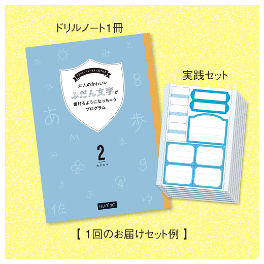 イラストレーターさんにおそわる 大人のかわいい ふだん文字が書けるようになっちゃうプログラム 6回予約プログラム おうちレッスン おうちレッスン 自宅でできる大人の習い事 お稽古 趣味のレッスン講座 ミニツク 趣味と自分磨きの通信講座