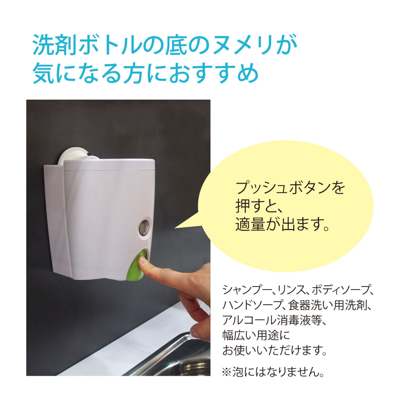 がっちり吸盤パワー スペースマジック ソープディスペンサー バス トイレ 洗面用品 日用品 インテリア 生活雑貨 バイヤーセレクトの通販 フェリシモパートナーズ