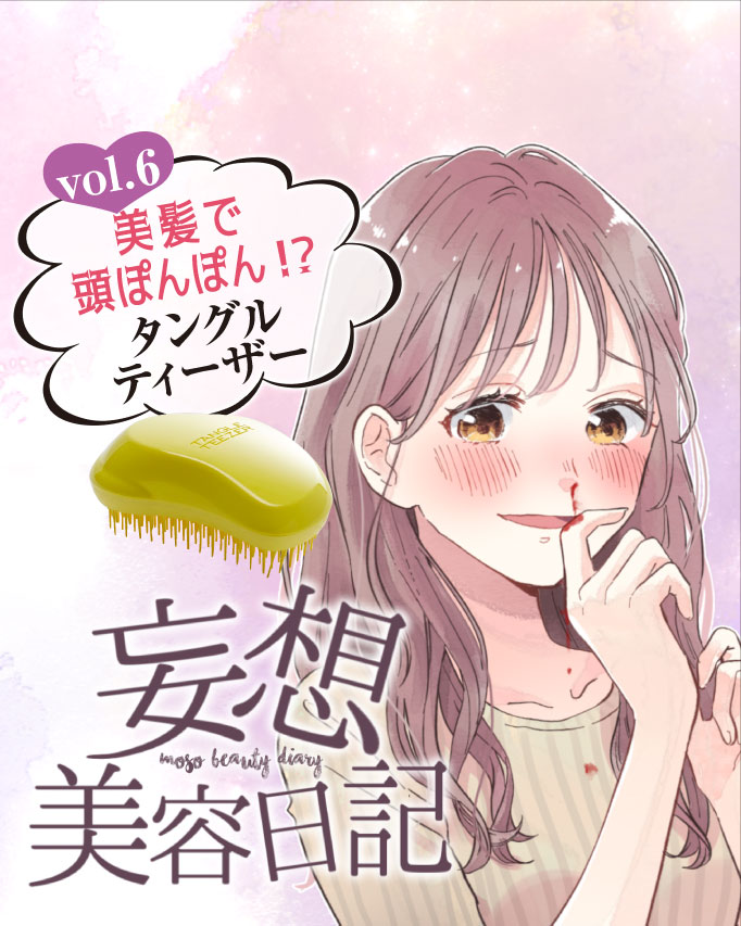 連載 エリカの妄想美容日記 Vol 2 プライスレスなジャケット傘 非売品につき転売禁止 Kraso クラソ ブログ フェリシモ