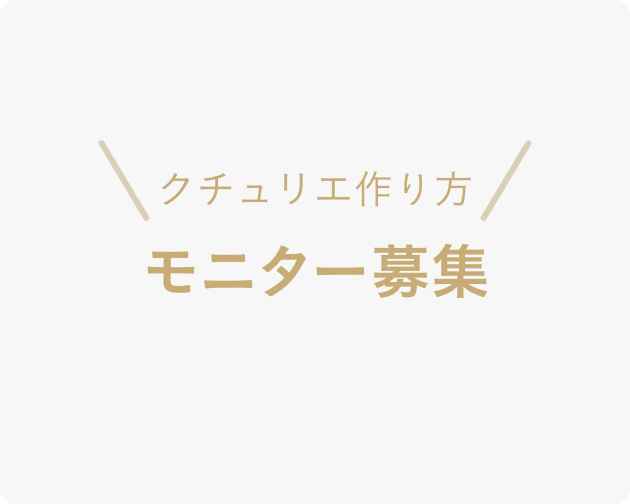 手づくりキットモニター／キルト、刺しゅう【締め切り:2024年9月23日(月・祝)】