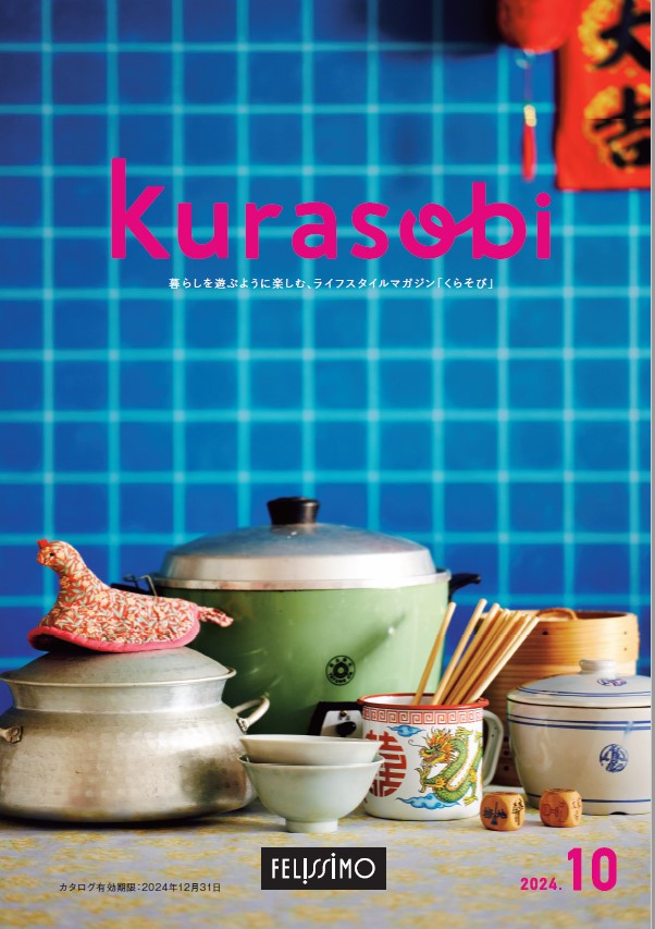 【アンケート結果】『会員誌 くらそび』手紙について